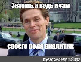 Создать мем: null