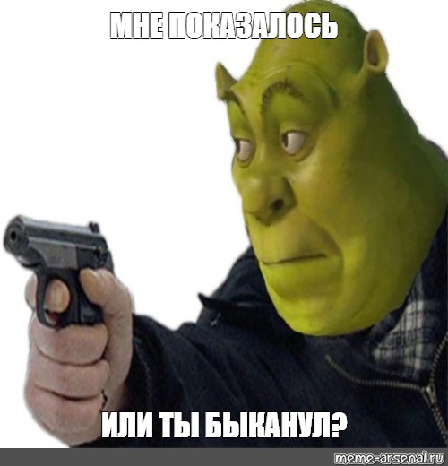 Создать мем: null