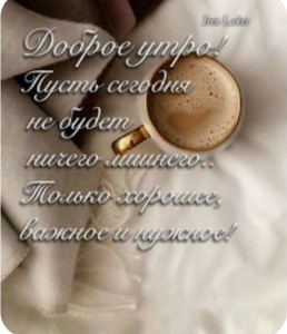 Create meme: coffee morning