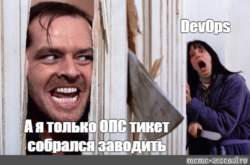 Ну собрался