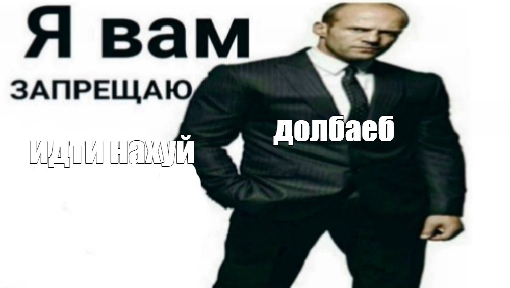 День долбаеба