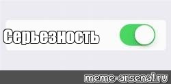 Создать мем: null