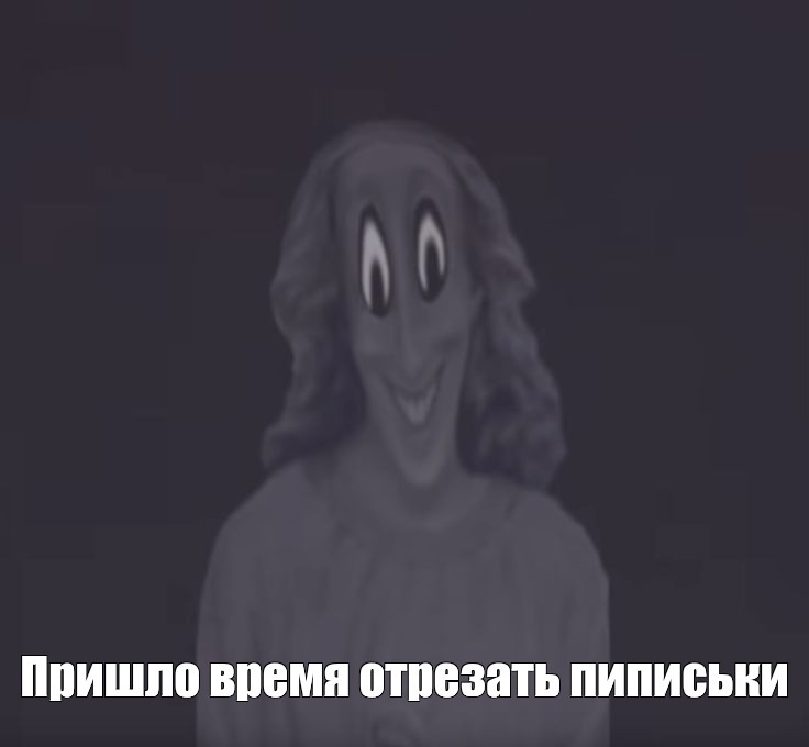 Создать мем: null