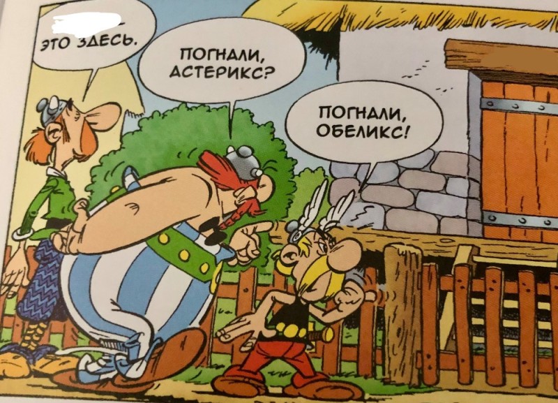 Create meme: Obelix, asterix , asterix and the Normans