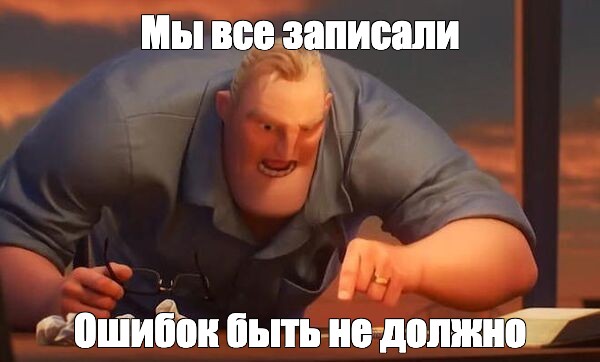 Создать мем: null