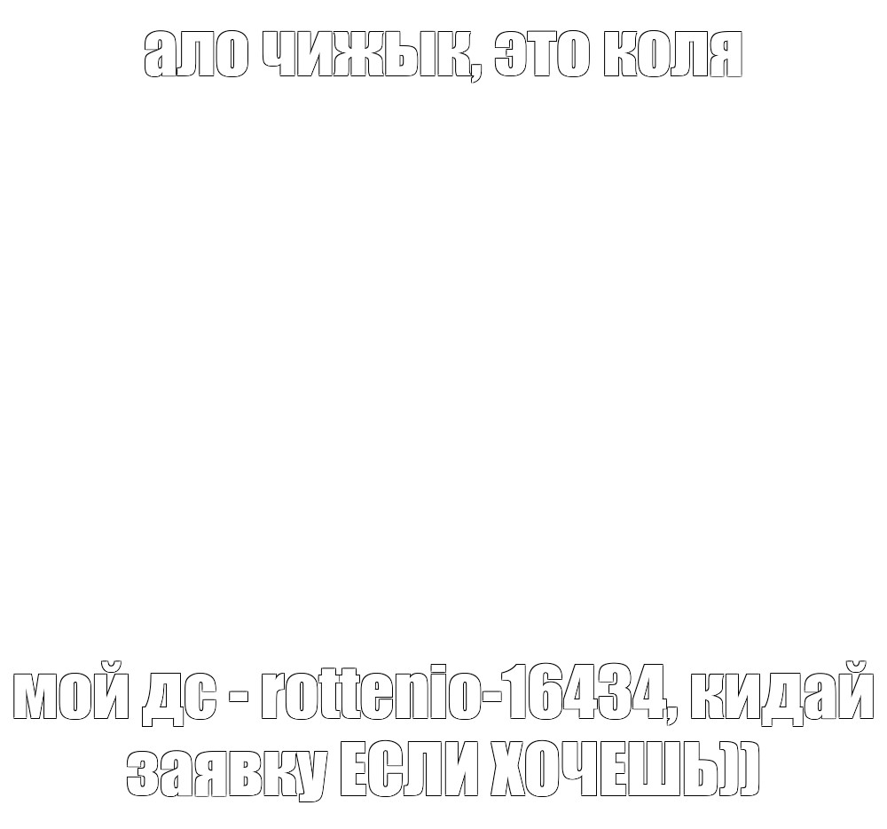 Создать мем: null