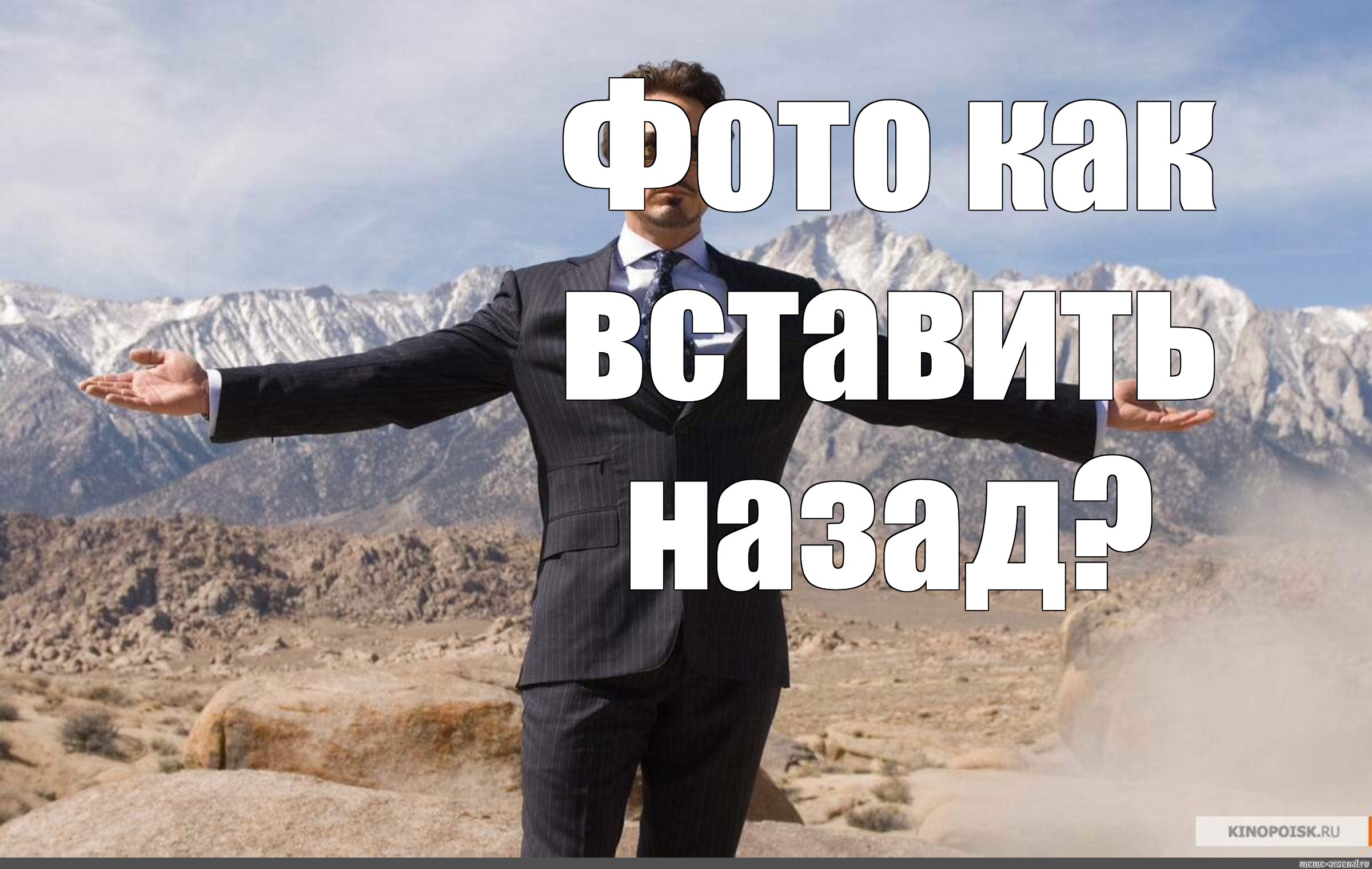 Вставь обратно