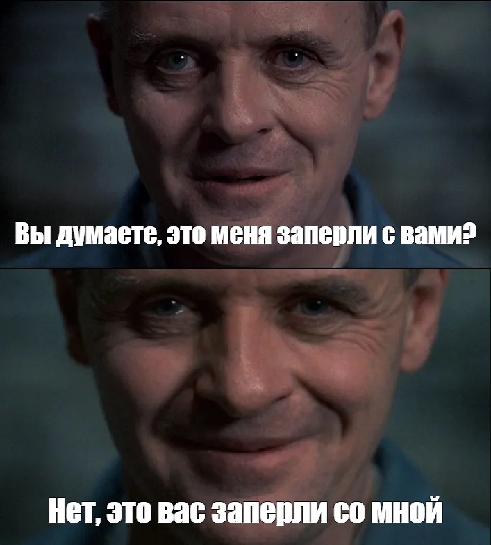 Это вас заперли со мной