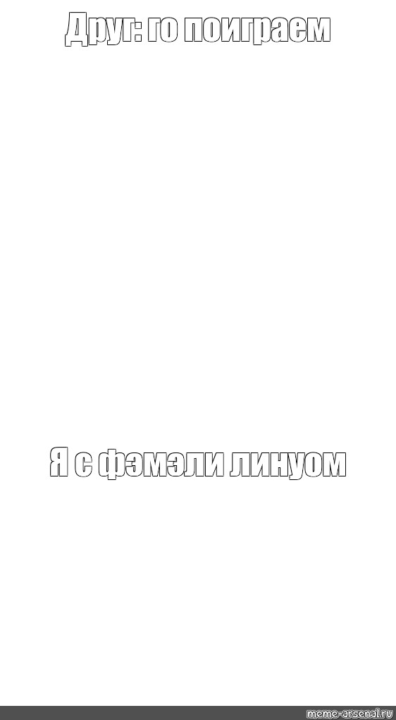 Создать мем: null