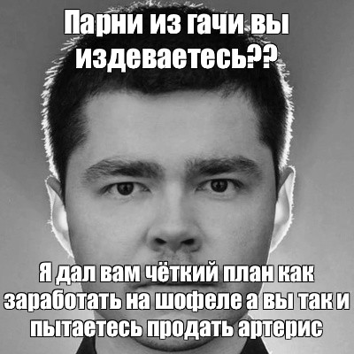 Вы издеваетесь