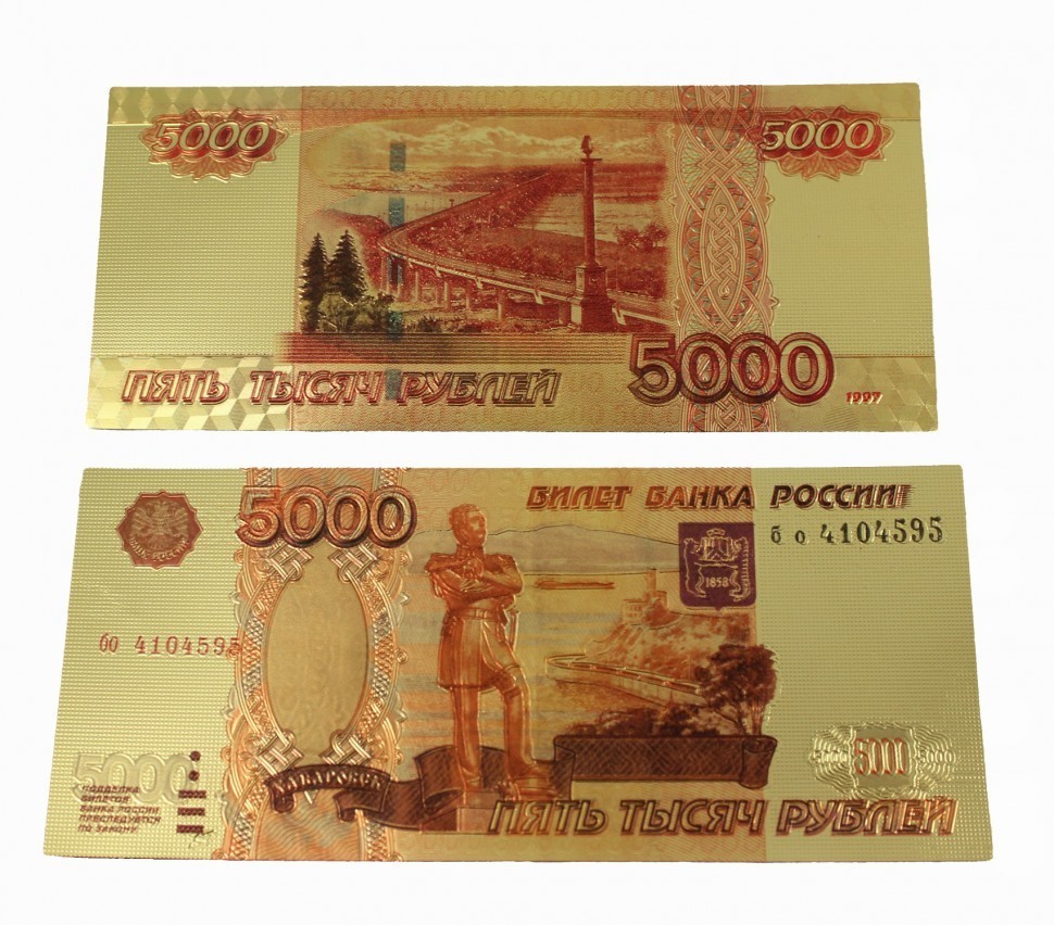 5000 руб фото