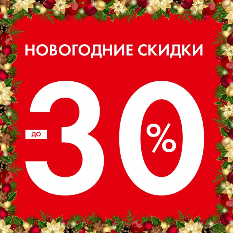 Картинка распродажа 50