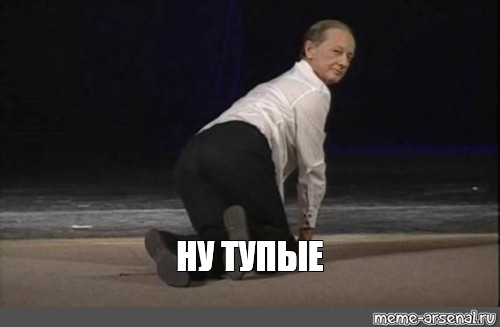 Ну тупые картинка