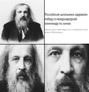 Create meme: dimitri mendeleyev, Mendeleev photo, Mendeleev went nuts