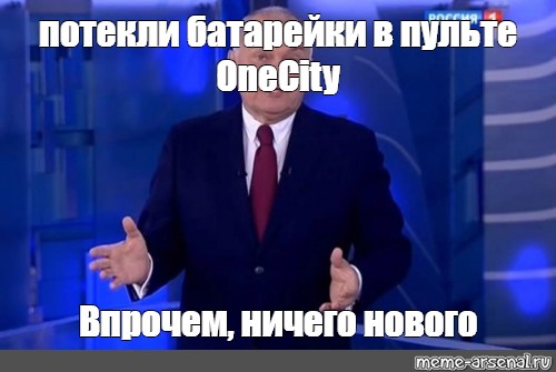 Понятно ничего нового. Шарлок Холмс « впрочем ничего нового». Вы потекли Мем. Мем потёкший том. Американки потекли Мем.