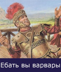 Создать мем: absolutely barbaric, Ебать вы варвары