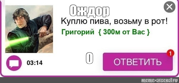 Создать мем: null