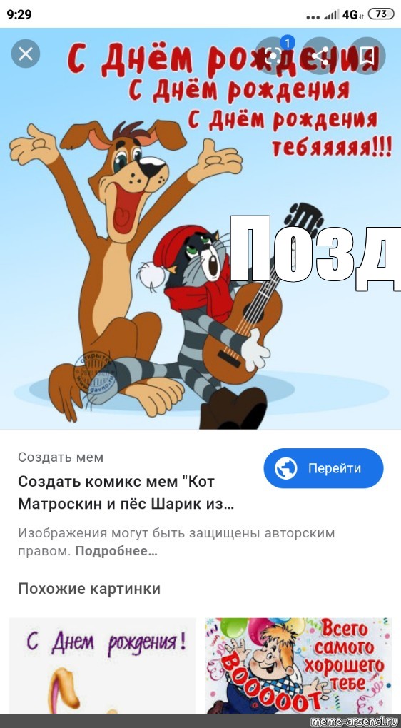 Создать мем: null