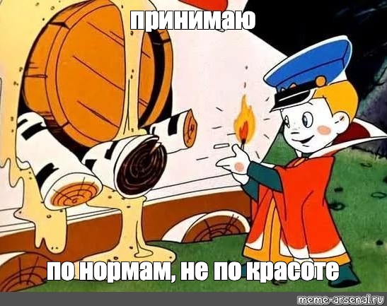 Создать мем: null