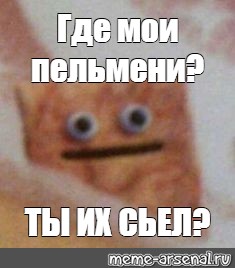 Создать мем: null