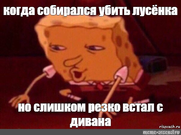 Мемы ударился головой. Резко встал закружилась голова. Мемы когда ударился мизинцем Барбоскины. Смайлик ударился мизинцем.