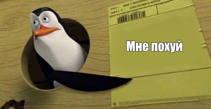 Создать мем: null