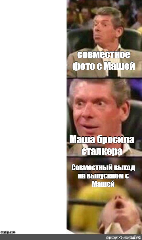 Маша кинул