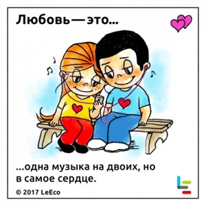 Create meme: love is, love is when, love is the happiness for two