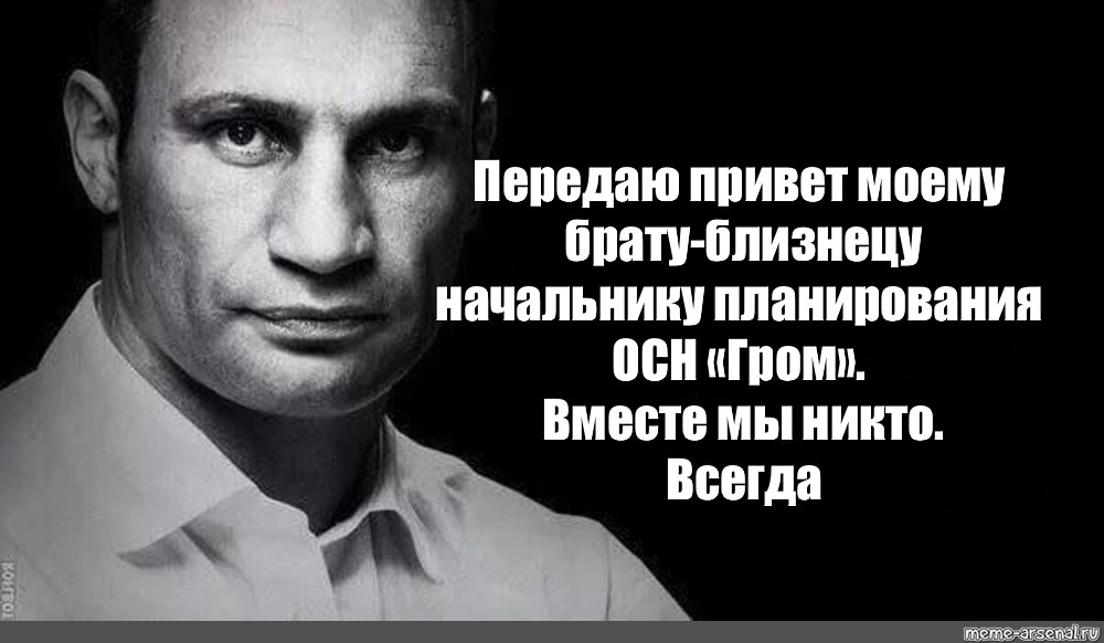 Близнецы от босса моя маленькая тайна. Кличко цитаты. Высказывания Кличко смешные.