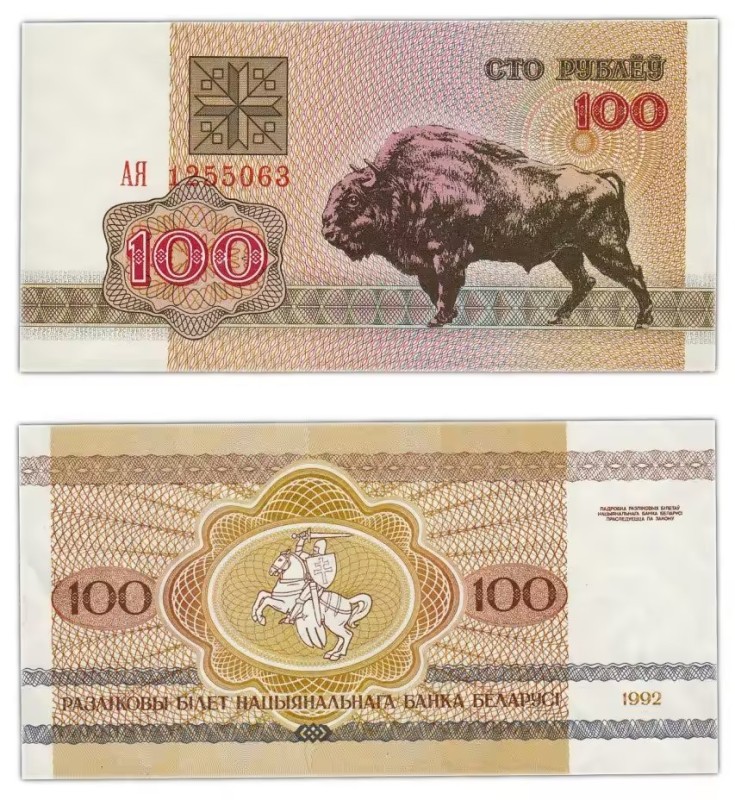 Create meme: 100 Belarusian rubles, 100 rubles 1992, Belarus ruble