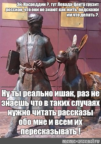 Анекдоты ходжи