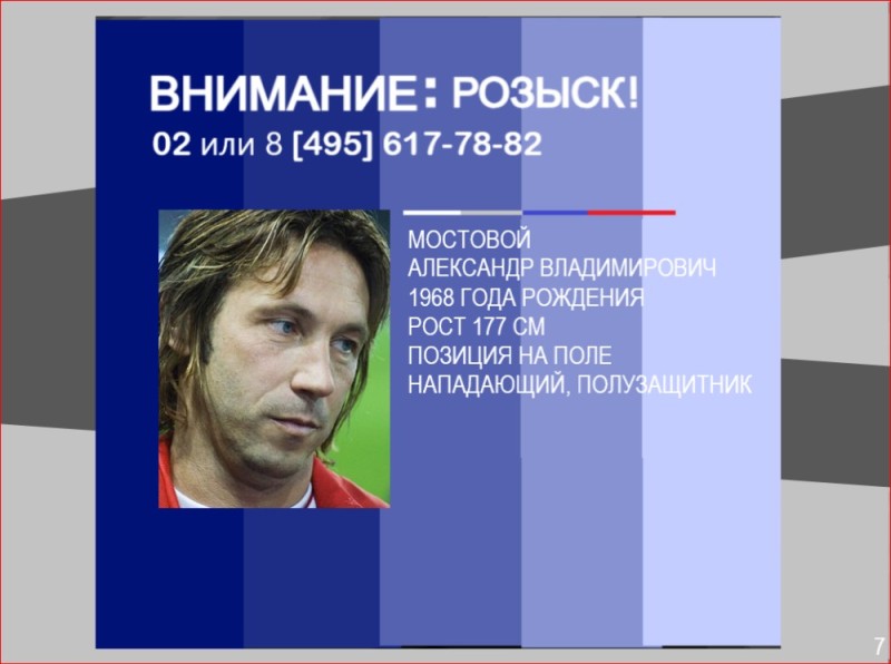 Create meme: mostovoy Alexander, alexandr mostovoi, Alexander Mostovoy is a football player