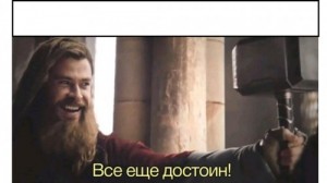Create meme: Thor, Chris Hemsworth Ragnarok gif, the picture with the text