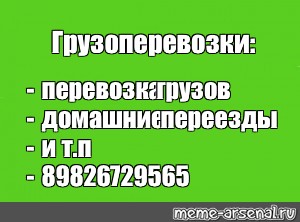 Создать мем: null