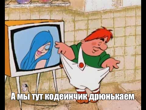 Создать мем: null