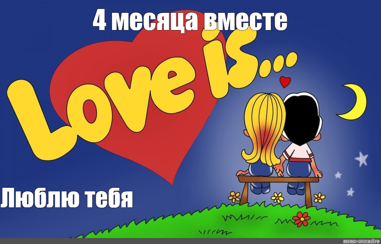 About is love