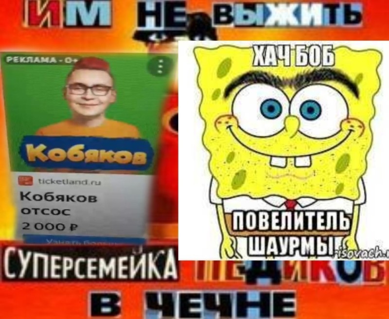 Create meme: hachbob, spongebob spongebob, spongebob and his friends