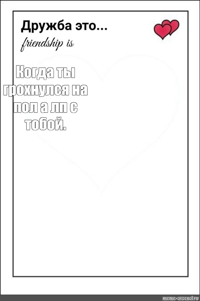 Создать мем: null