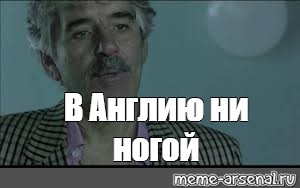 Ни ногой