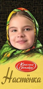 Create meme: chocolate Alenka