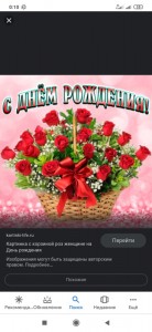 Create meme: happy birthday to the woman, flowers, congratulations on the birthday