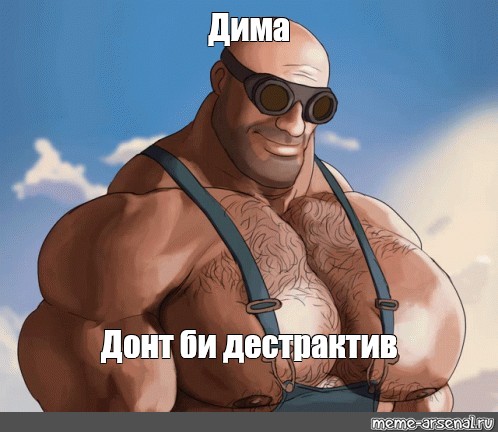 Создать мем: null