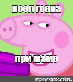 Создать мем: null