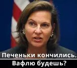 Create meme: Victoria Nuland, Nuland talks, Victoria Nuland talks