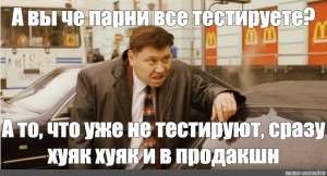 Мужики вы че. А вы все стреляете Жмурки. А вы все стреляете Мем. А вы че все стреляете. А чё Мем мужик.