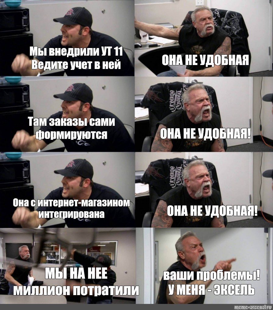 Приехал на заказ а там полное видео. American Chopper argument Мем. Инет Мем. Магазин мемов.