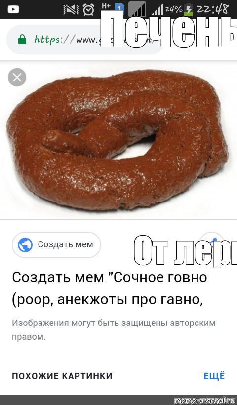 Создать мем: null