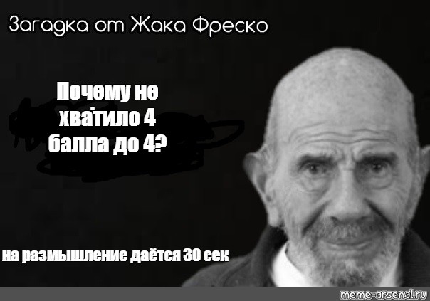 Загадка фреско