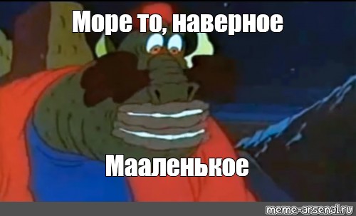 More meme. Ээх Мем. Ух ты говорящая рыба. Ээх. Добрый ээх.