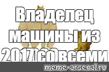 Создать мем: null